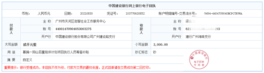 微信图片_20210923145259_副本